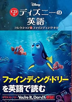 美品！ディズニー英語 ストーリー&ソングス 1.jpg