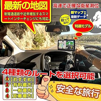 Amazon.co.jp: 最新地図 カーナビ 7インチ ポータブルナビ PND