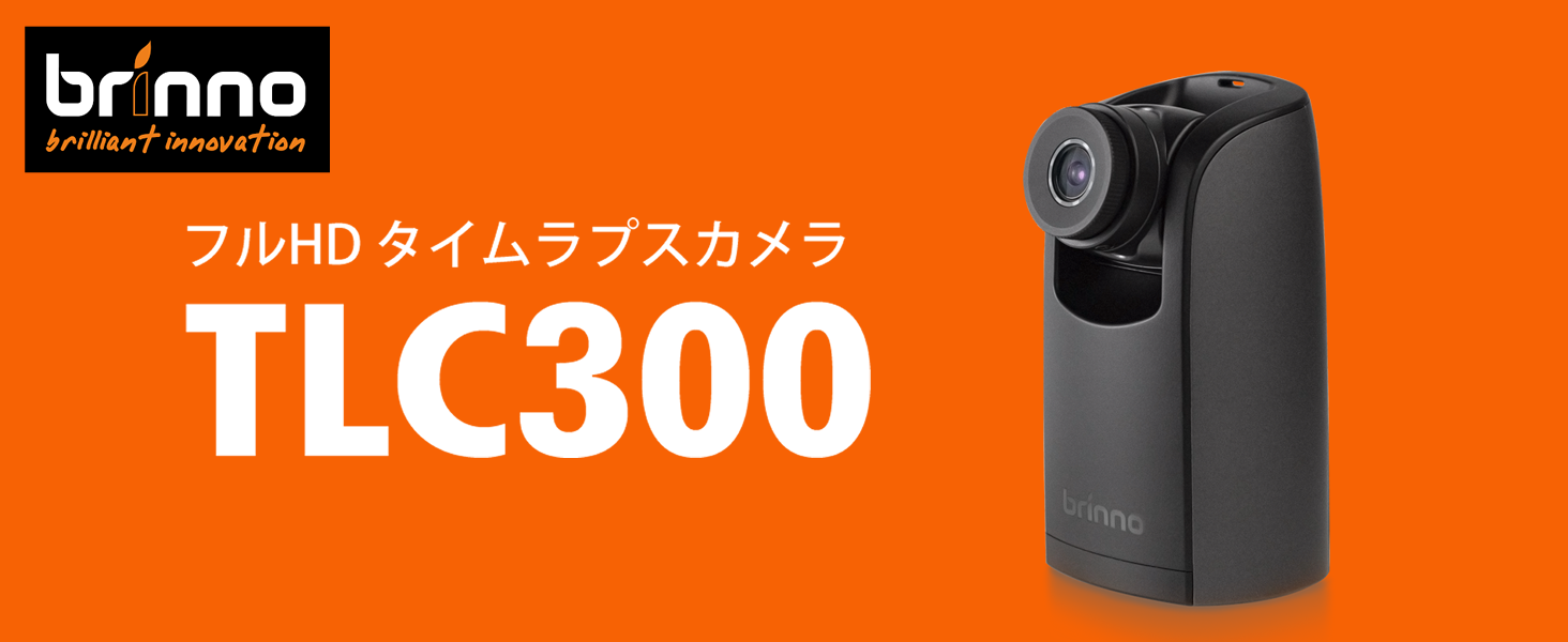 Amazon | 【 日本正規代理店品 】 Brinno TLC300 タイムラプス 定点