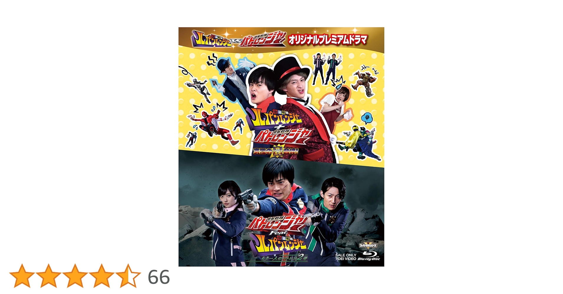 Amazon.co.jp: 快盗戦隊ルパンレンジャーVS警察戦隊パト