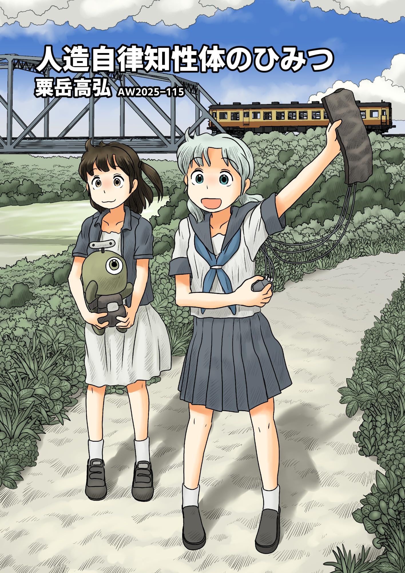 Amazon.co.jp: 粟岳高弘: books, biography, latest update