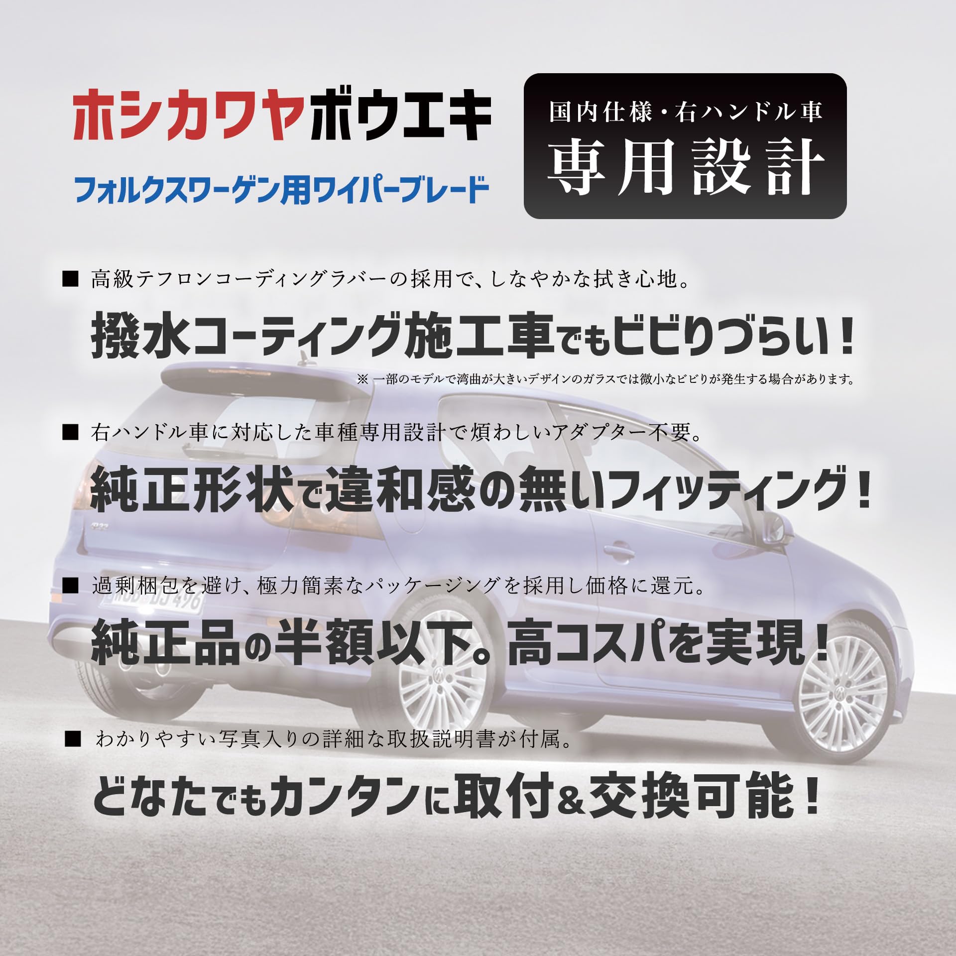 Amazon | 【星河屋貿易】 純正形状 フロント ワイパー ブレード 右