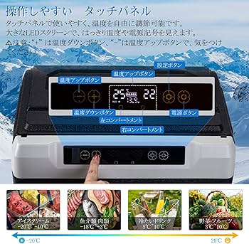 Goture 18L 車載冷蔵庫 【ドイツのコンプレッサーテクノロジー】 Amazon.co.jp: Goture 18L 車載冷蔵庫 【アルミ庫内】 -22℃～+10