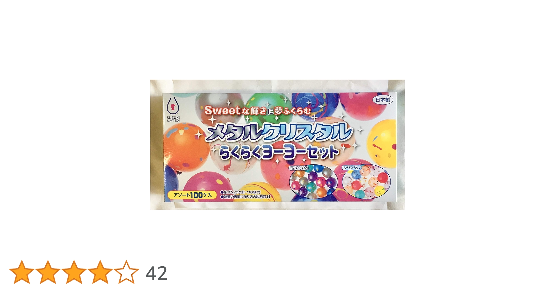 Amazon.co.jp: 鈴木ラテックス らくらくヨーヨーセット メタル