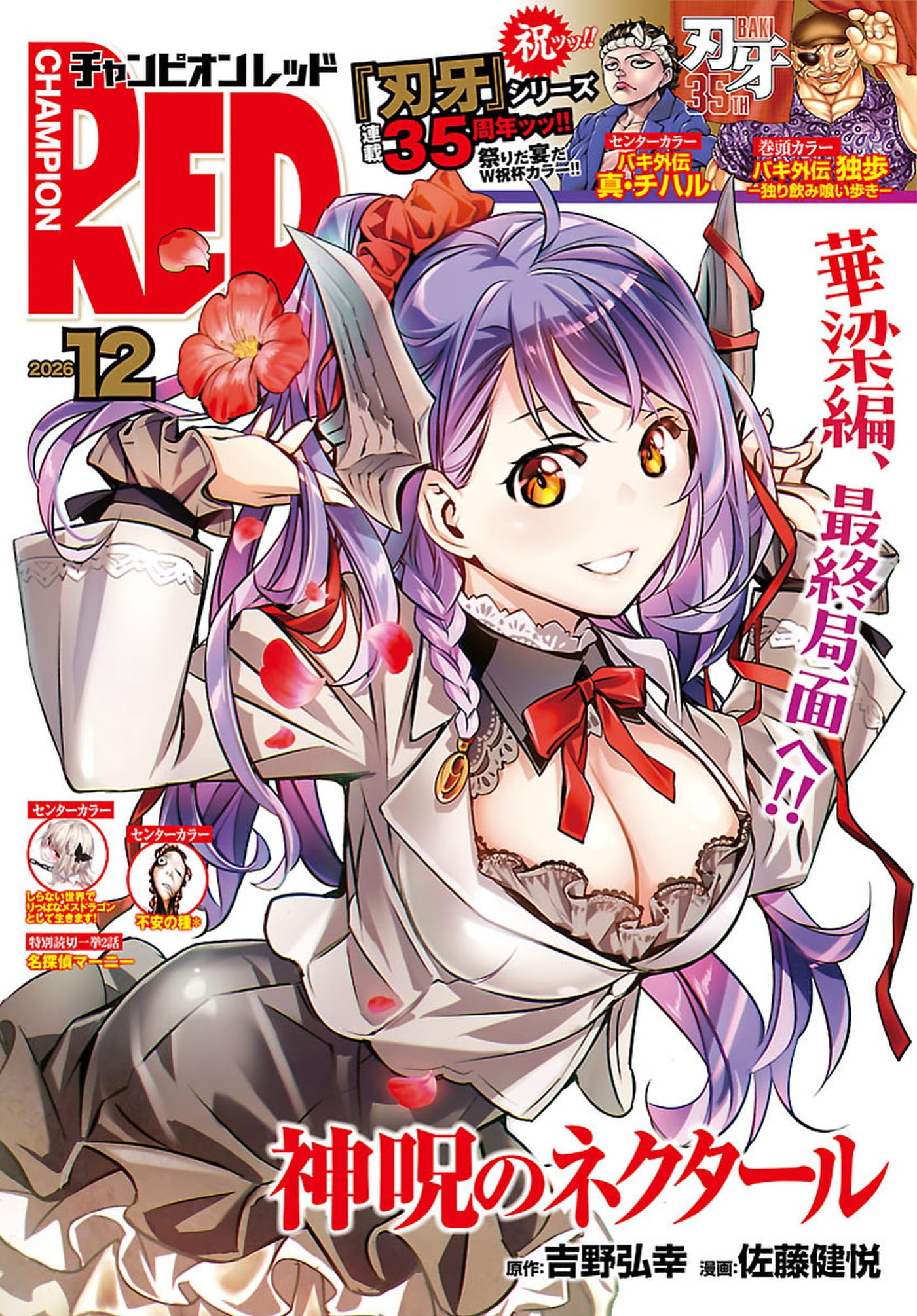 木々津克久先生 漫画セット　初版本沢山 Amazon.co.jp: 木々津克久: 本、バイオグラフィー、最新アップデート