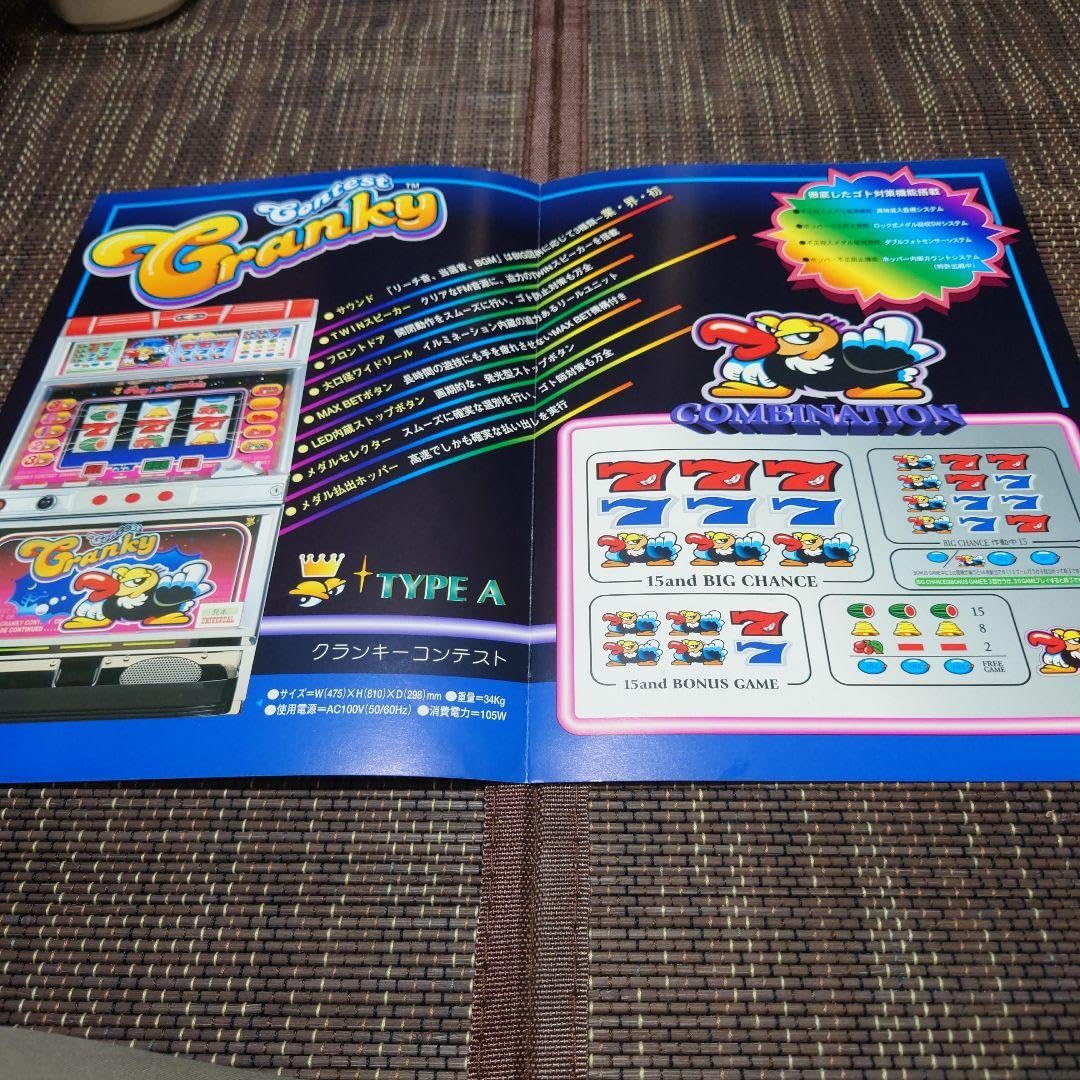 Amazon.co.jp: ユニバーサル 4号機 クランキーコンテスト パンフレット