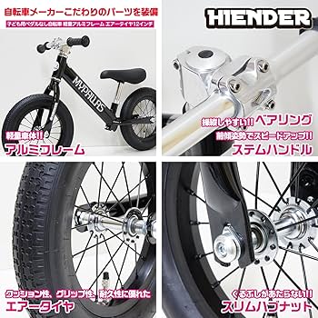 Amazon.co.jp: My Pallas(マイパラス) 子ども用ペダルなし自転車
