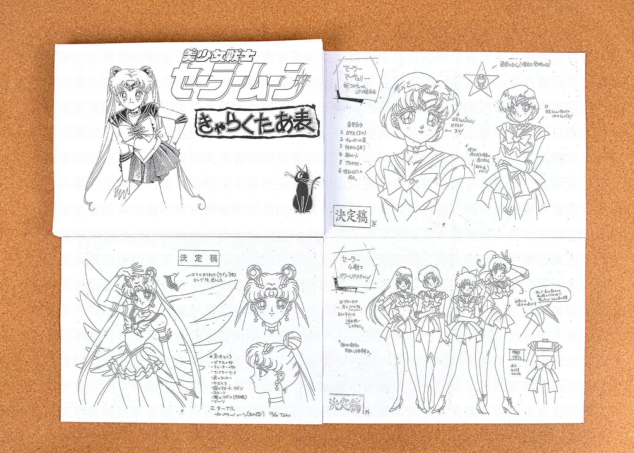 美少女戦士セーラームーン セル画 12 ♯ 原画 イラスト 【公式通販】