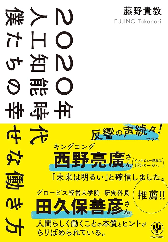 【22冊】成功者本人の考え方を知り次のレベルへ移行する本セット 22冊】成功者本人の考え方を知り次のレベルへ移行する本セット