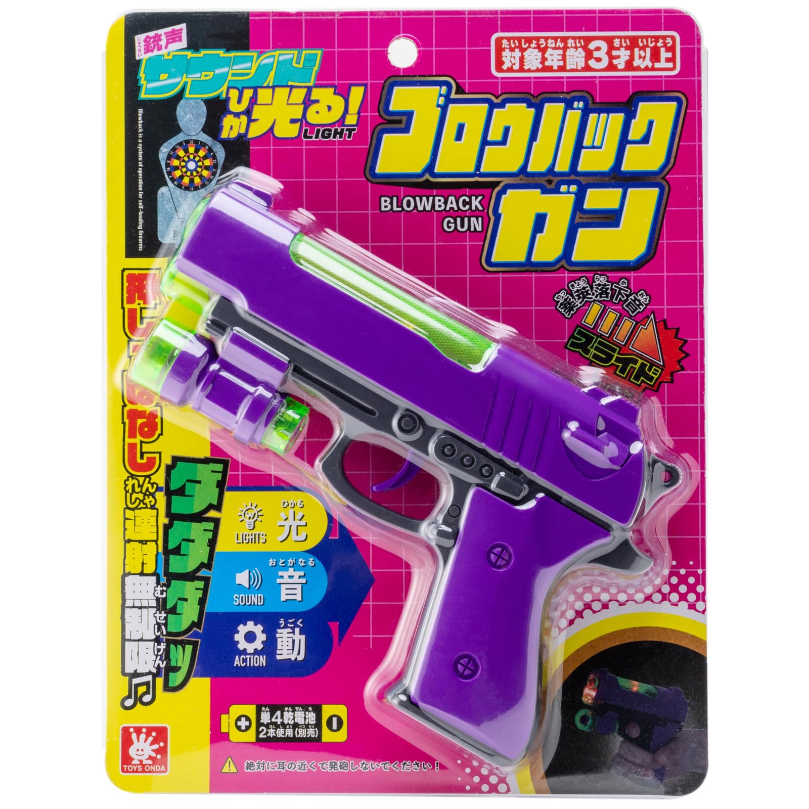 Amazon.co.jp: Onda Blow Back Gun Light Up Sound Sound Event