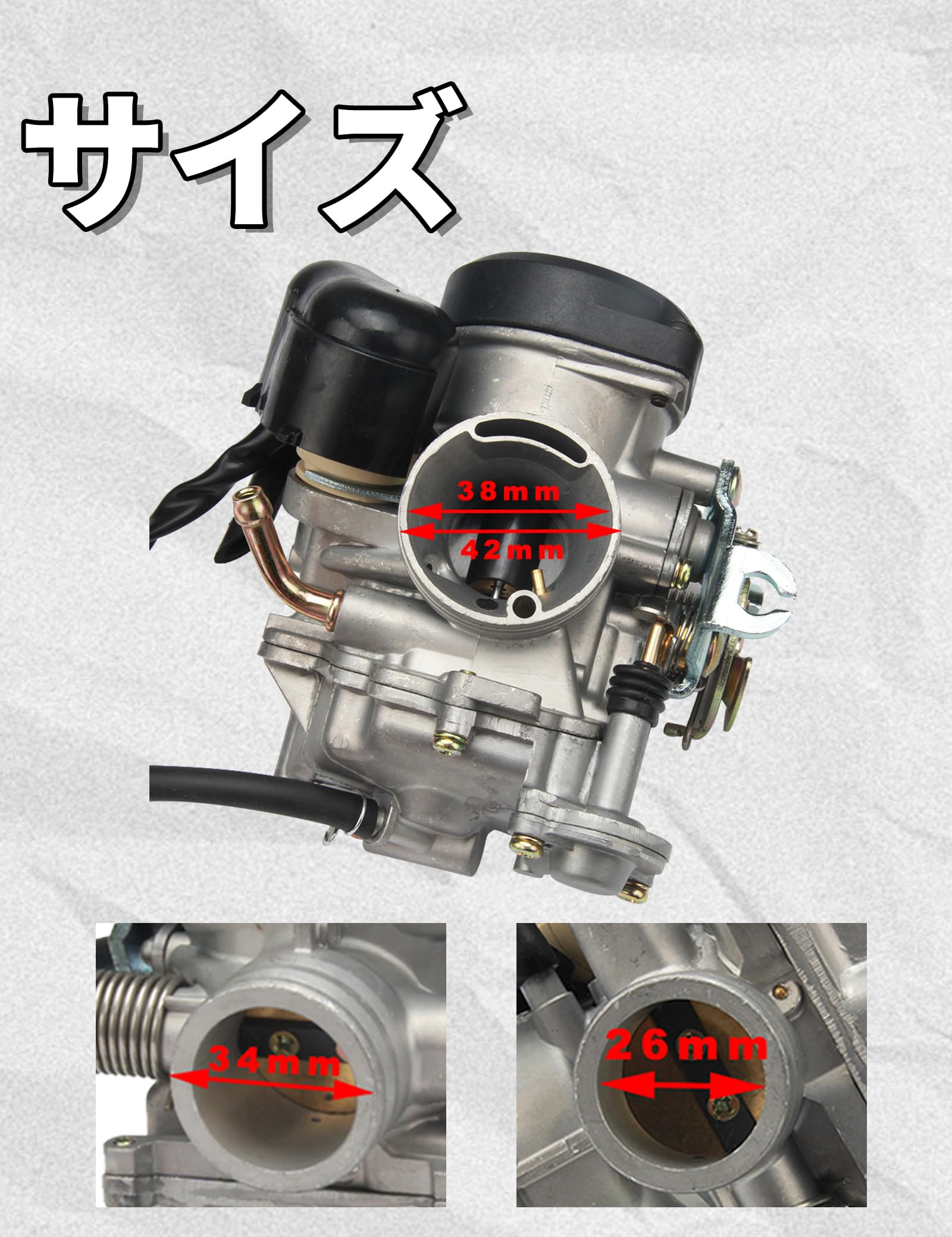 Amazon | JFG RACING 26mm CVK26 キャブレター バイク ATV スクーター 