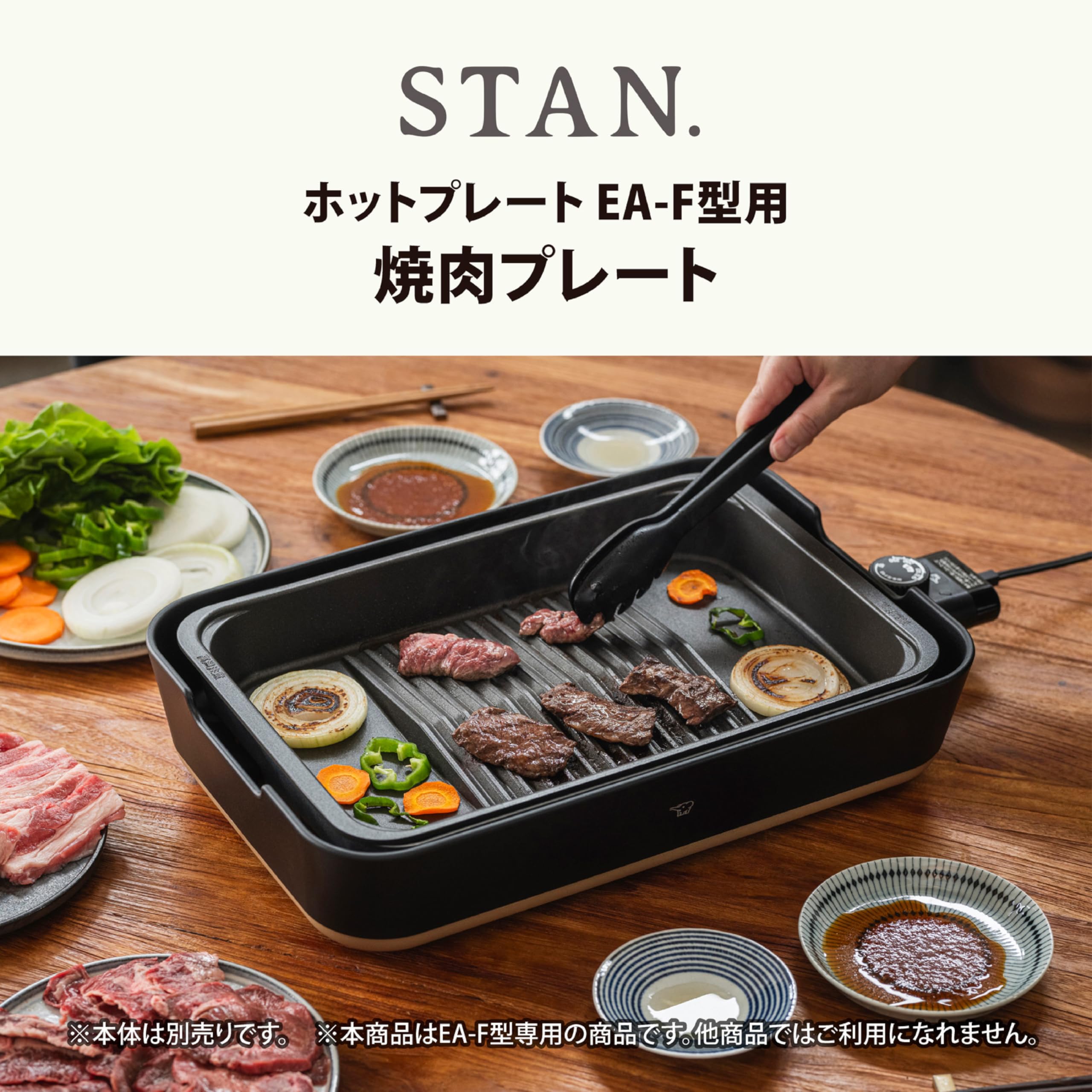 Amazon | 象印マホービン 焼肉プレート STAN. EA-F型用 傾斜溝つき焼肉