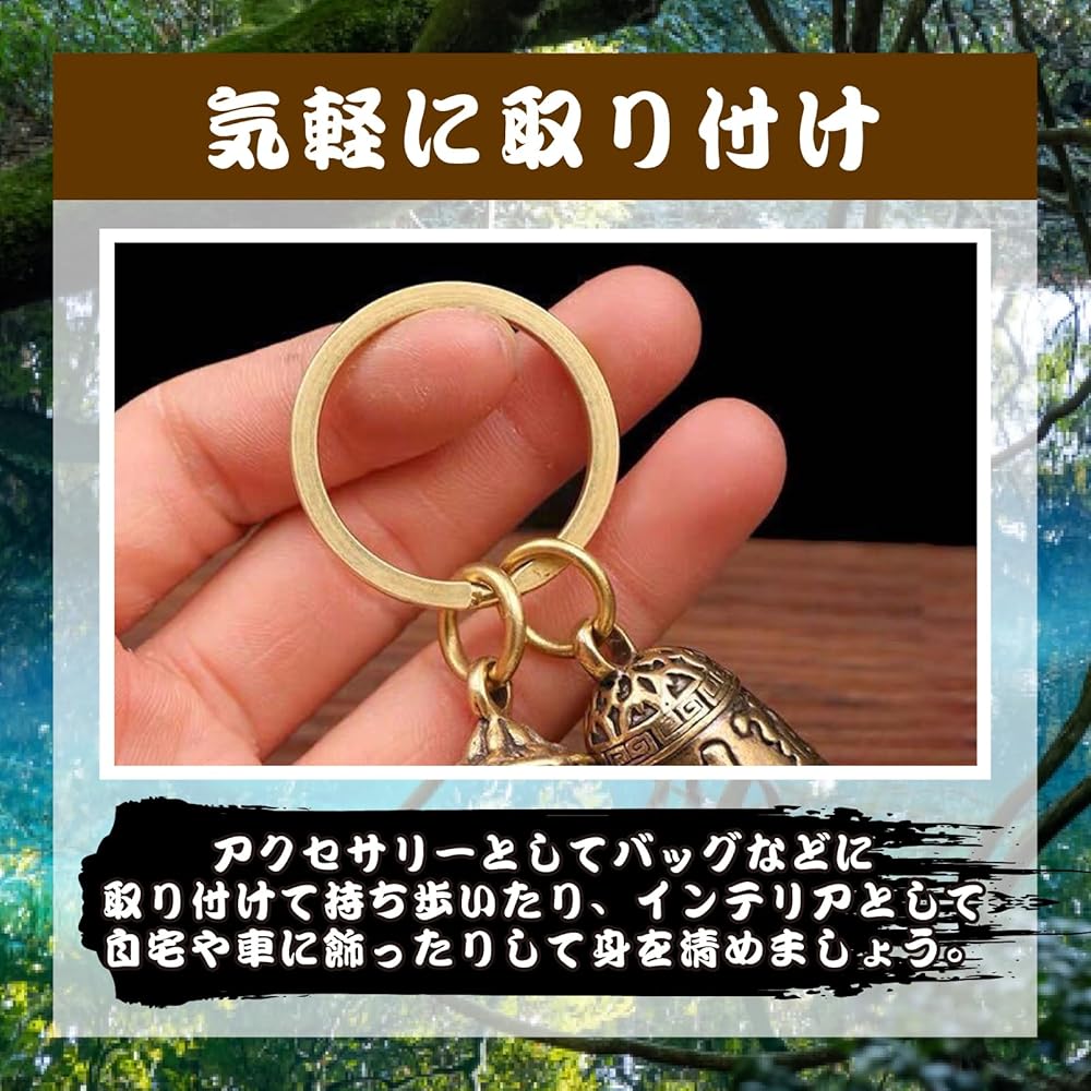 Amazon.co.jp: [nijimomo] 鈴 3セット キーホルダー 般若心経