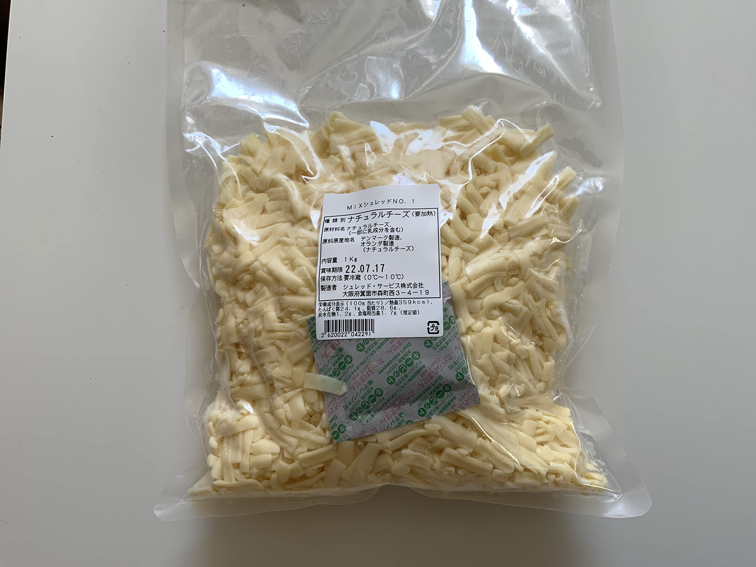 Amazon | ピザ用 ミックス チーズ 1kg 無添加 【オランダ ・デンマーク