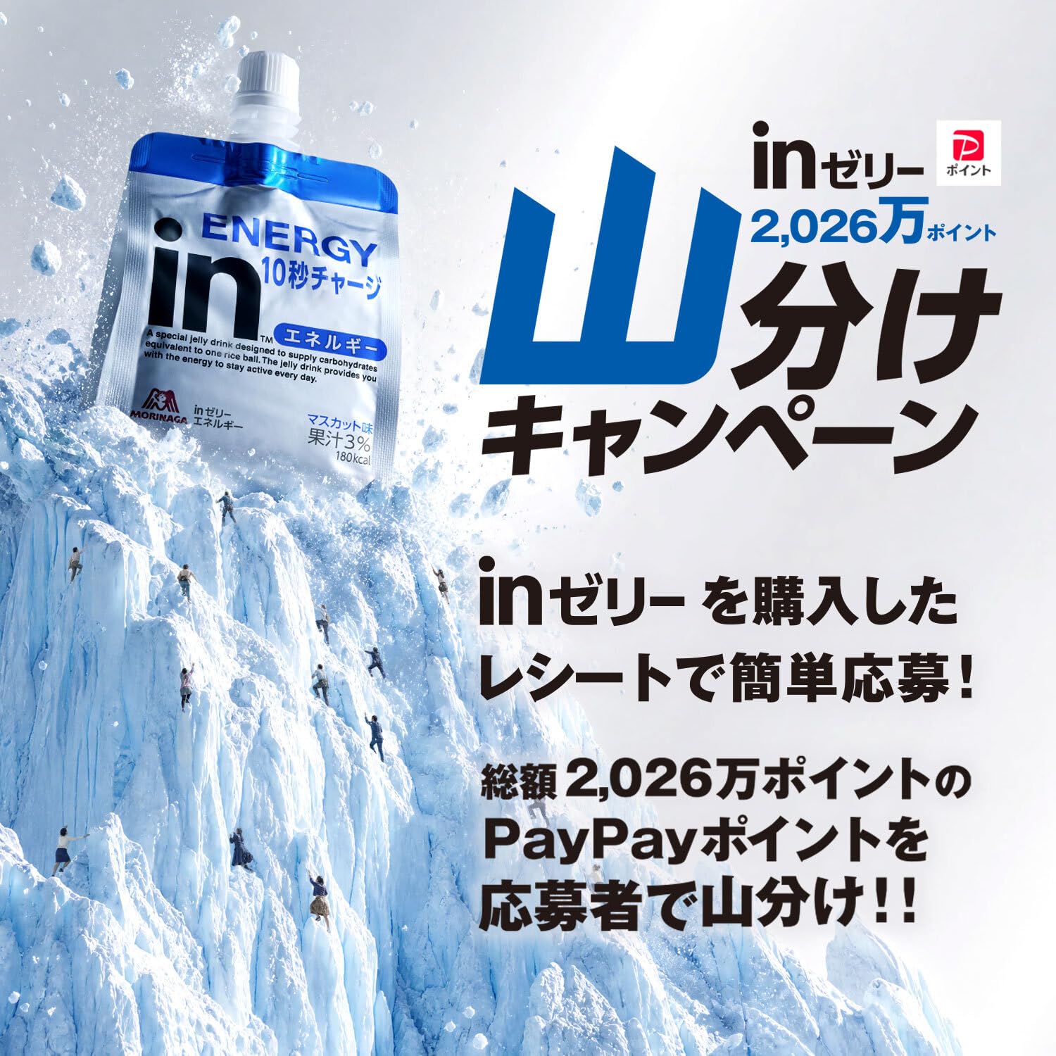 Amazon.co.jp: 【熱中症対策】 inゼリー エネルギーフローズン塩分+