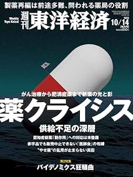 経済学大辞典Ⅰ　東洋経済新報社　昭和５５年発行 経済学大辞典Ⅰ 東洋経済新報社 昭和55年発行
