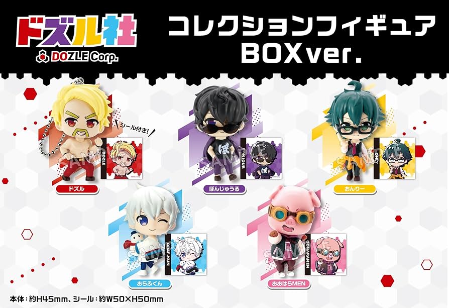 Amazon | ドズル社 コレクションフィギュア BOXver. 6個入りBOX