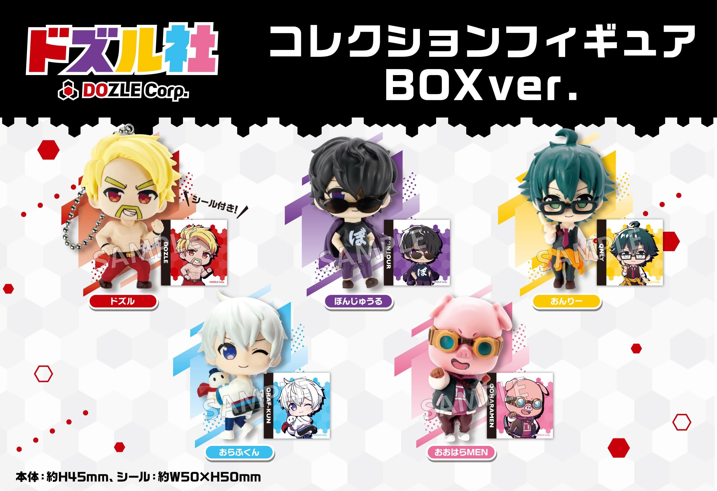 Amazon | ドズル社 コレクションフィギュア BOXver. | フィギュア