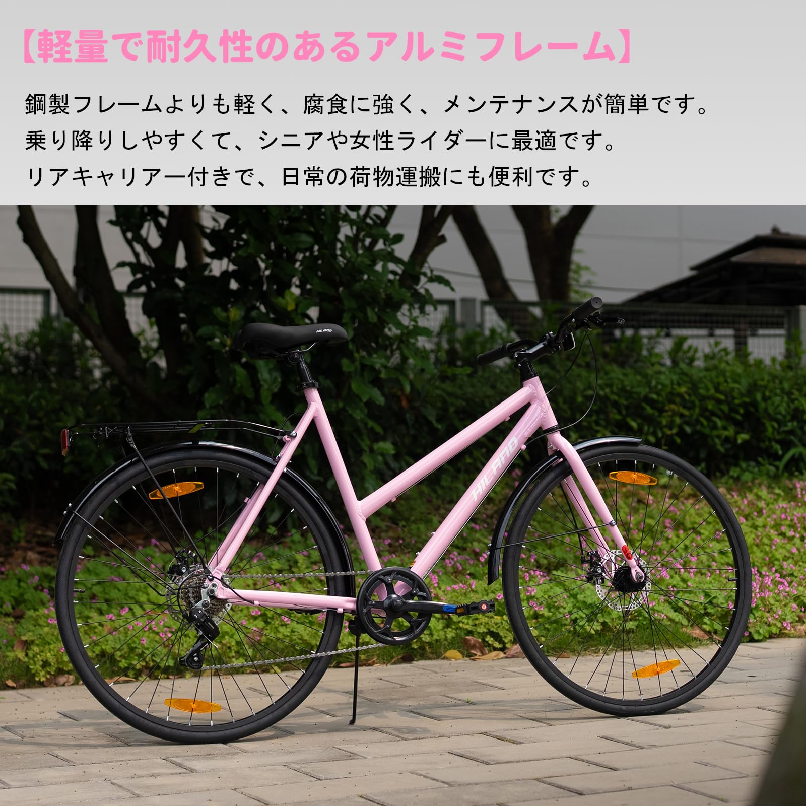【未使用 HILAND クロスバイク 7速 ピンク】２７インチ Amazon | HILAND 自転車 クロスバイク 700x32cタイヤ シマノ製7段変速