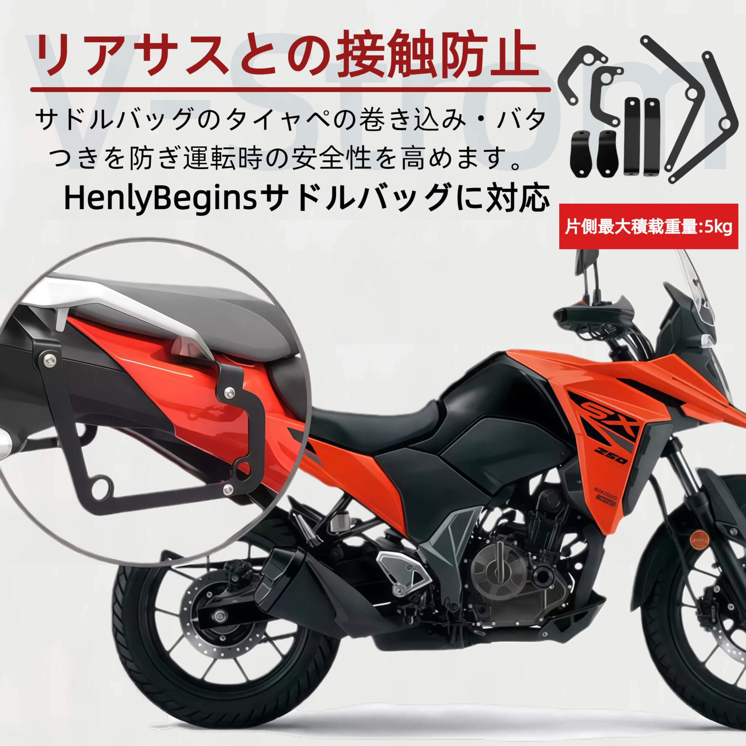 Amazon | Eiksouvi FOR V-Strom 250SX 2022-2025 摩托车侧袋サイド