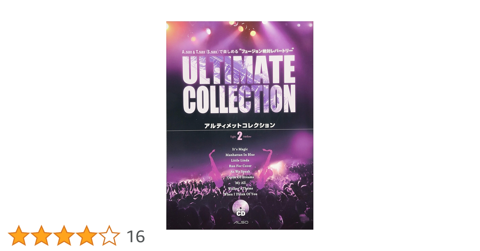アート・デザイン・音楽 ultimate collection for alto sax アルティメットコレクション for Alto Sax “フュージョン絶対
