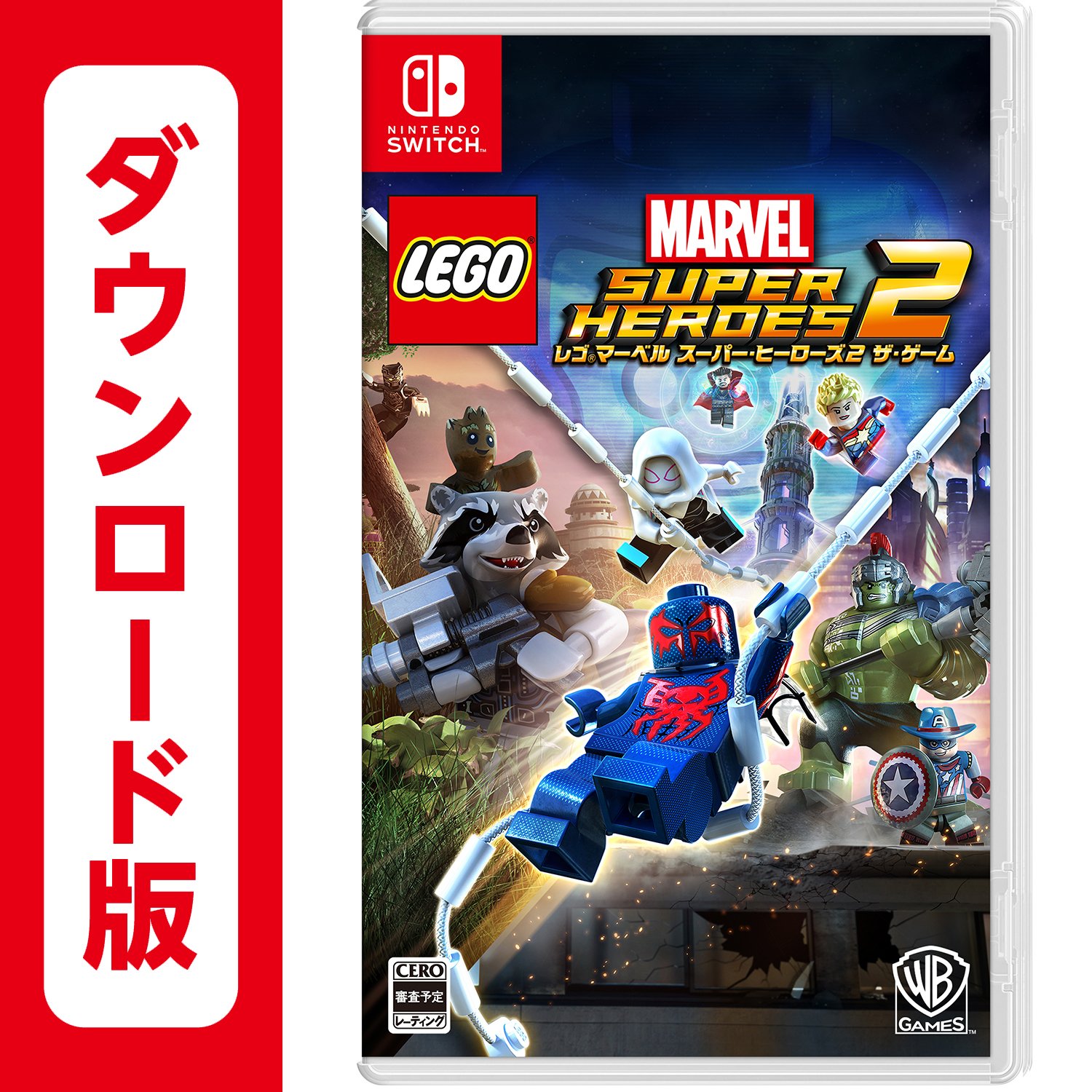 レゴマーベル スーパー・ヒーローズ2 ザ・ゲーム Nintendo Switc… Amazon.co.jp: レゴ (R) マーベル スーパー・ヒーローズ2 ザ
