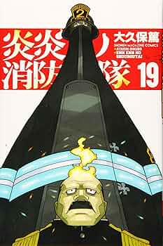 炎炎ノ消防隊  週刊少年マガジン 複製原画 炎炎ノ消防隊』完結記念 カラー複製原画、描き下ろし色紙発売