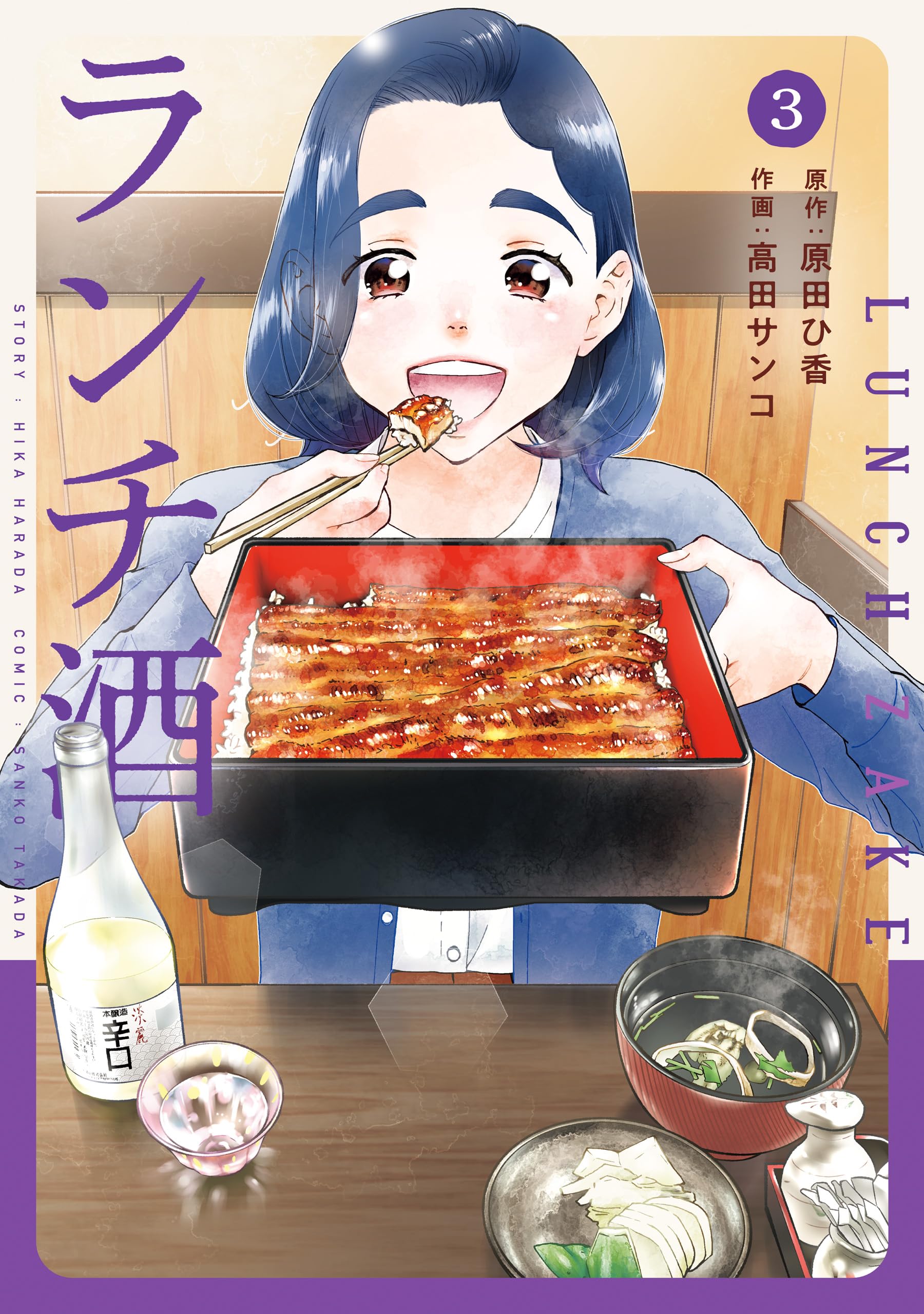 Amazon.co.jp: 高田サンコ: 本、バイオグラフィー、最新アップデート