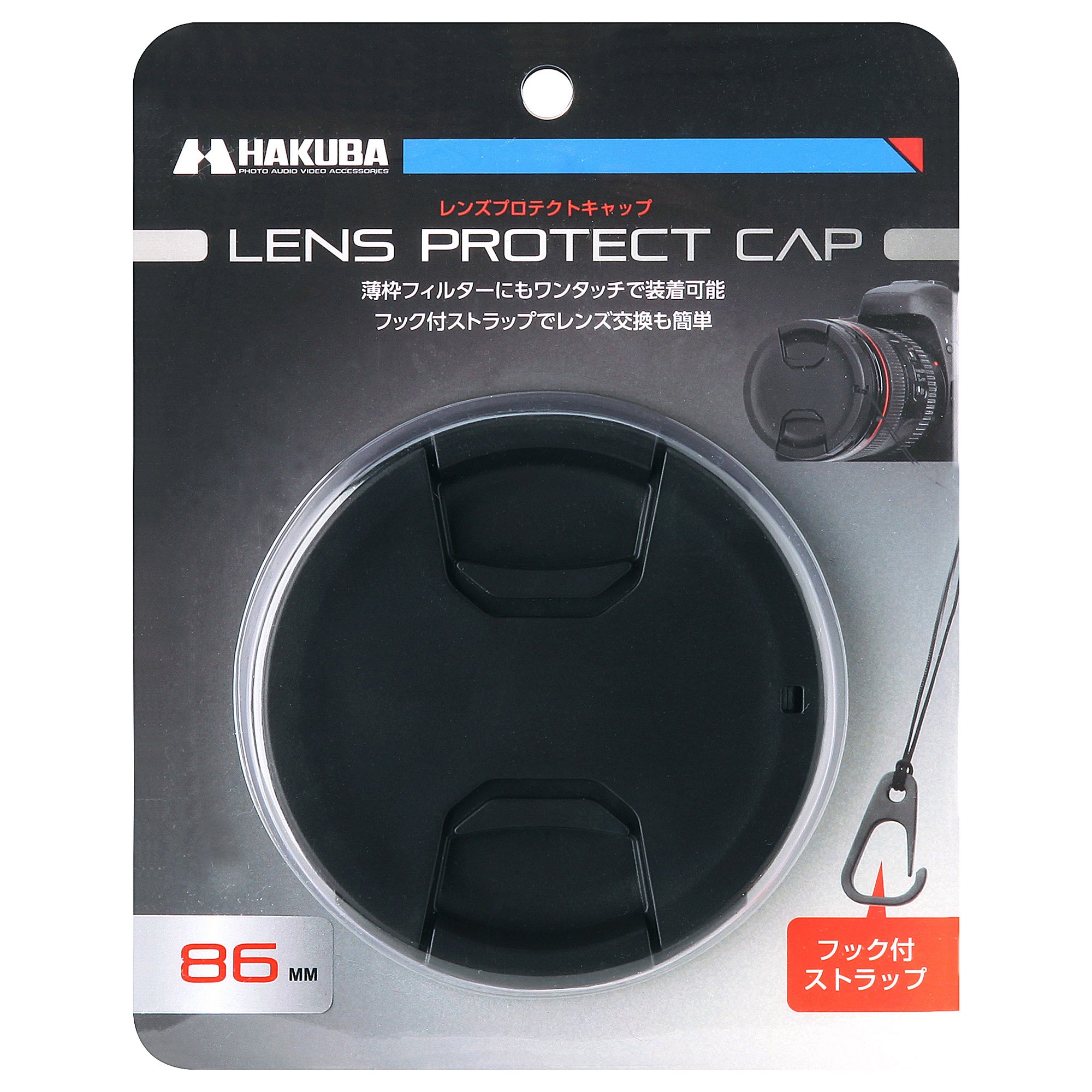 HAKUBA KA-LCP86 Lens Cap Lens Protect Cap 3.4 inches (86 mm) with Shedding Prevention Hook