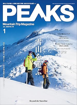 PEAKS(ピークス)