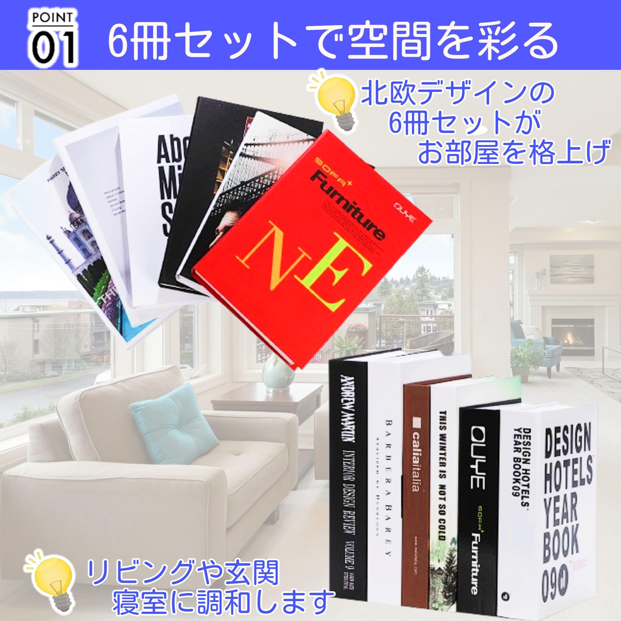 Amazon.co.jp: merrytime 北欧風インテリアブック ダミーブック 6冊 