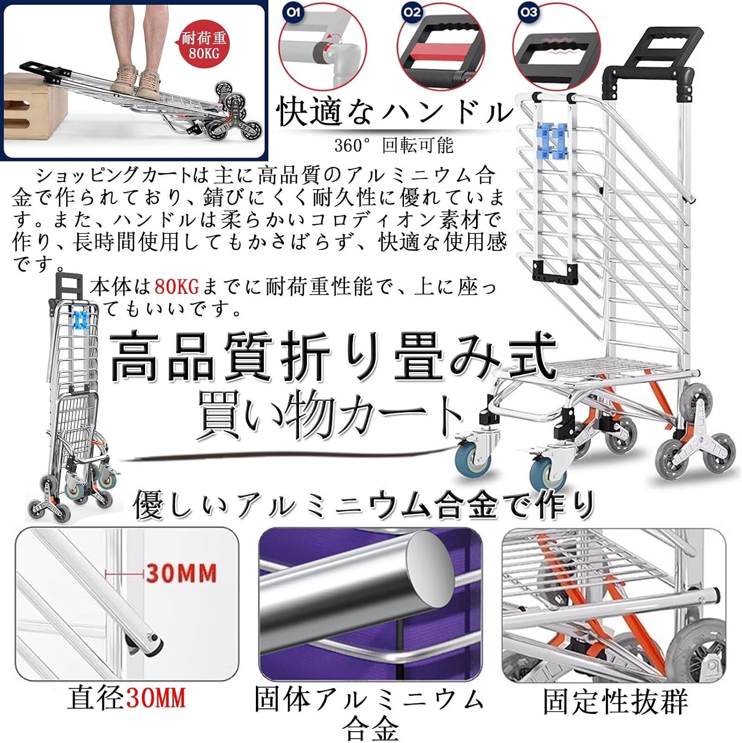 生活雑貨 ショッピングカート 買い物キャリー 手押し車 階段昇降