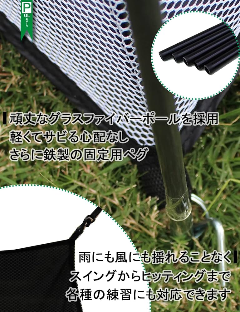 Amazon.co.jp: PGL ゴルフネット ゴルフ練習ネット ゴルフ防球