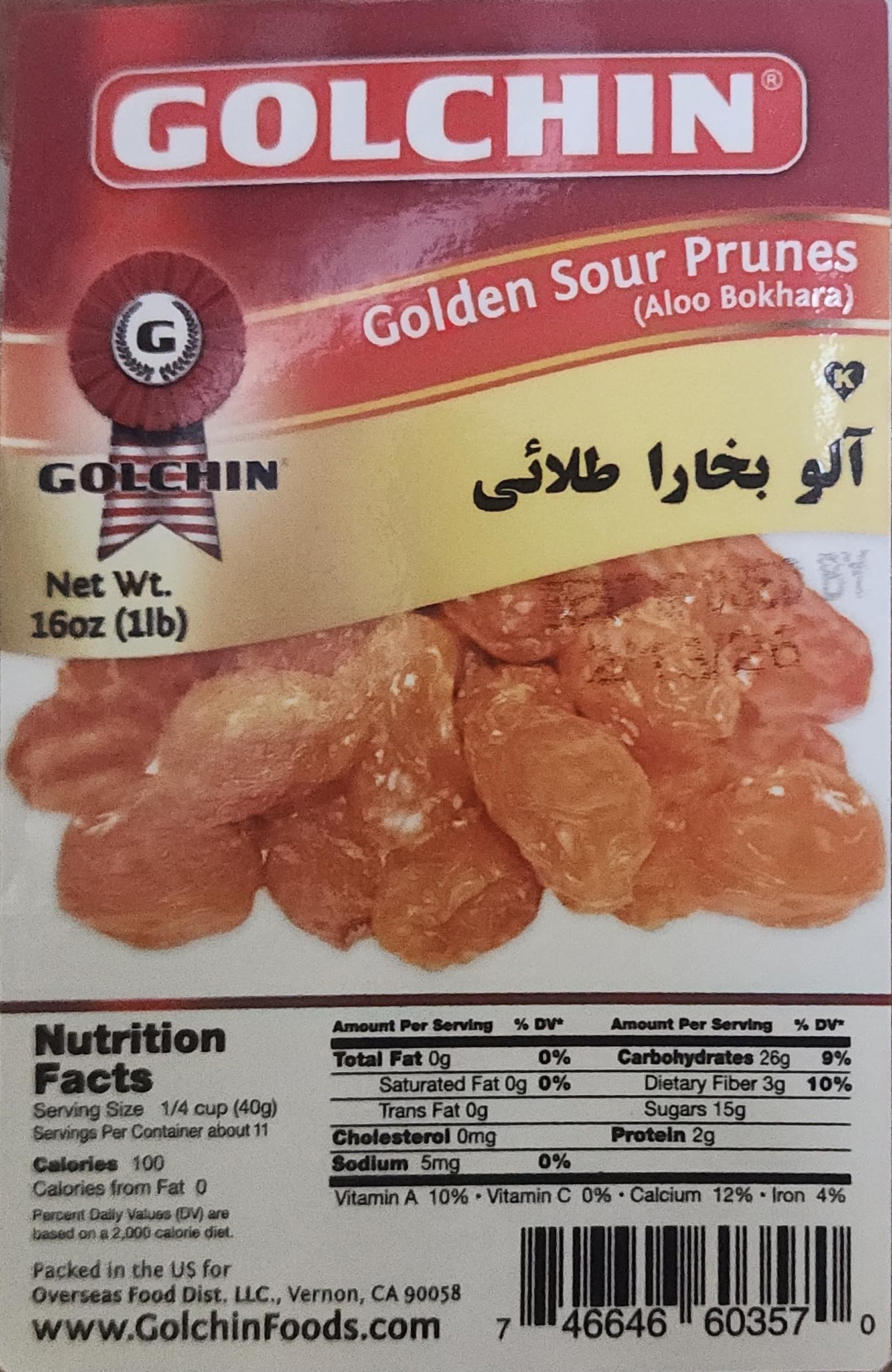 Amazon.com: GOLCHIN GOLDEN SOUR PRUNE, 8 oz ( Aloo Bukhara ) : Grocery ...
