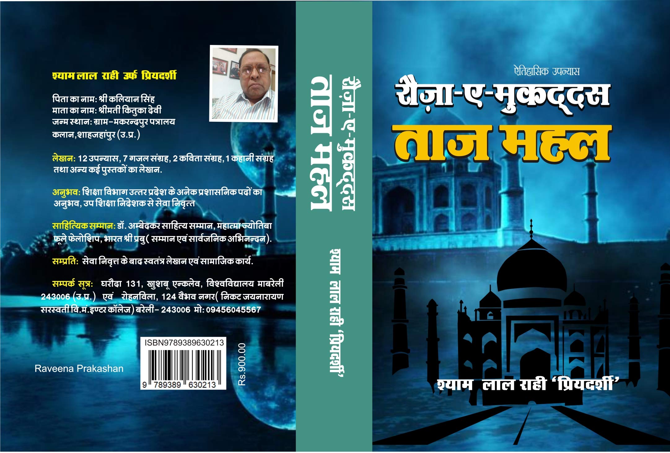 Rauza E Mudaddas Taj Mahal Hardcover – 1 January 2019