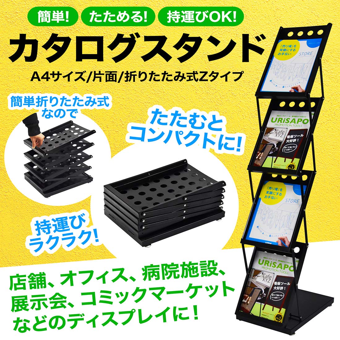 Amazon.co.jp: カタログスタンド 折りたたみ式 4段 片面 マガジン