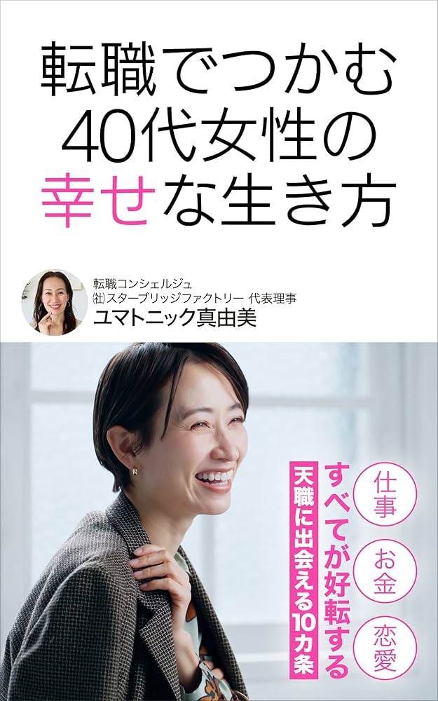 【月額】転職を考えている大卒女子のための読書占い 月額】転職を考えている大卒女子のための読書占い Amazon.co.jp