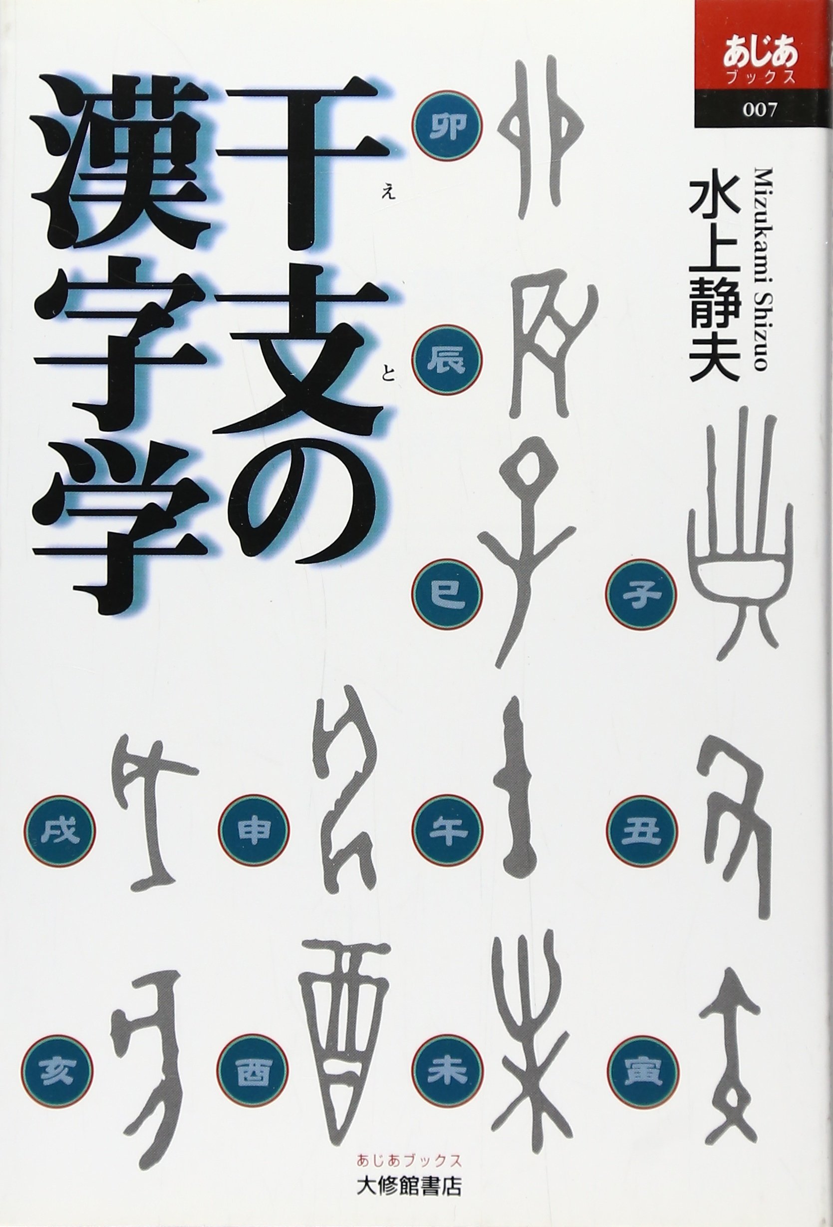 漢字海　三冊セット 漢字海 三冊セット 漢字海 三冊セット