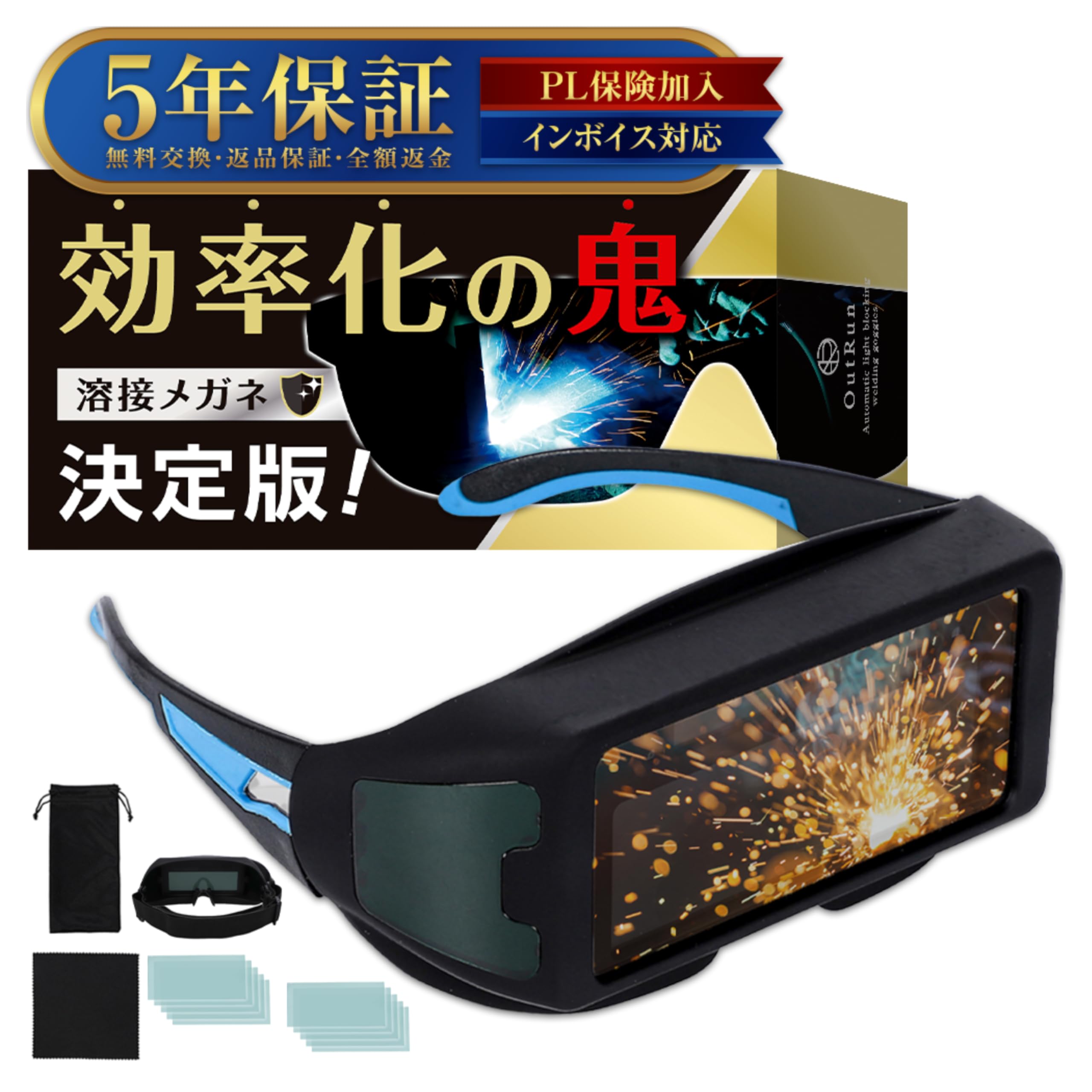 Amazon.co.jp: [OutRun] 【2025年 新型モデル】 溶接メガネ 溶接面 
