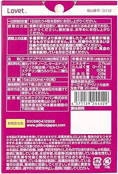 Amazon | ピルボックス Lovet(ラヴェット)60粒 3個セット | Lovet