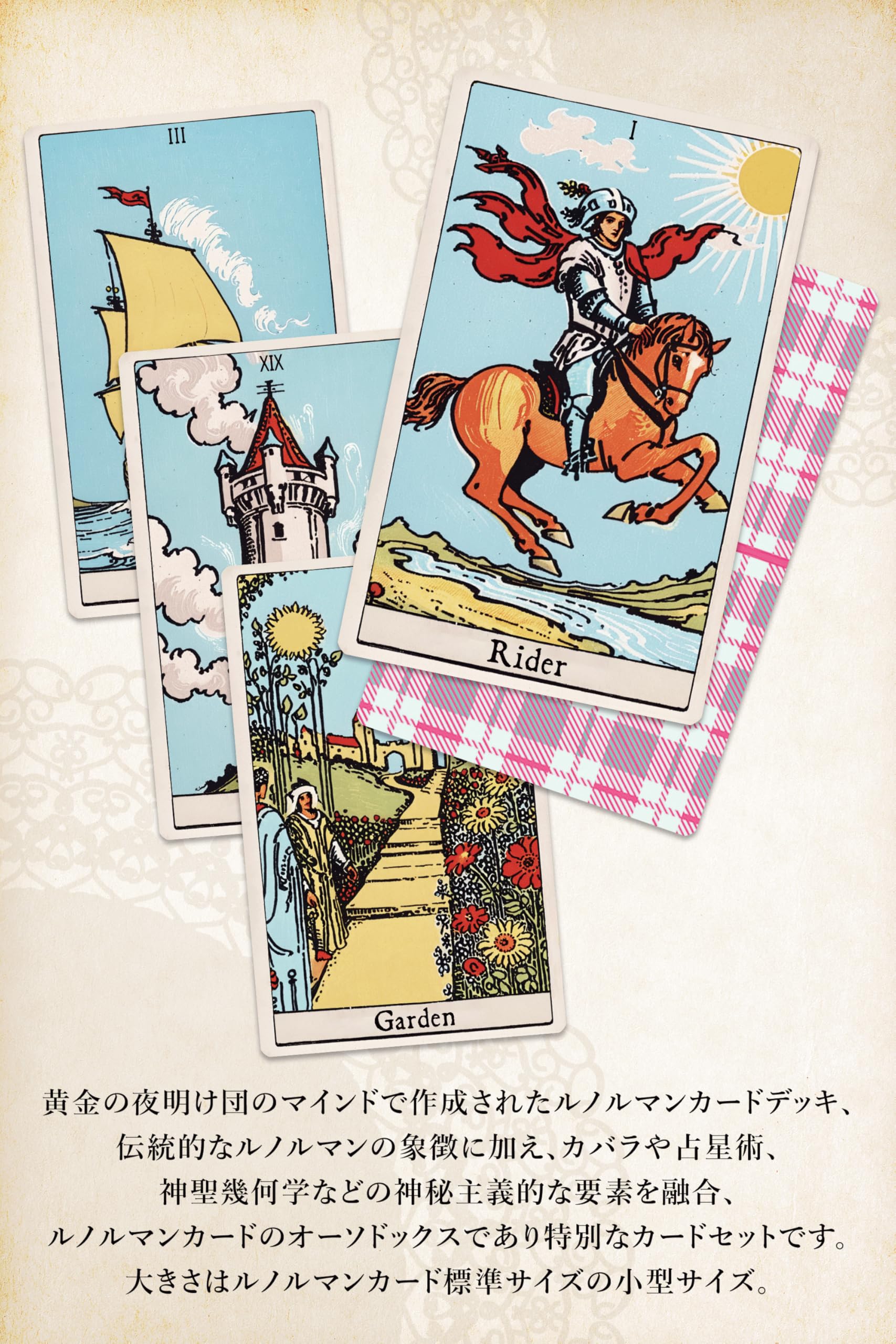 Amazon.co.jp: THE GOLDEN LENORMAND 黄金の夜明け団 ルノルマン