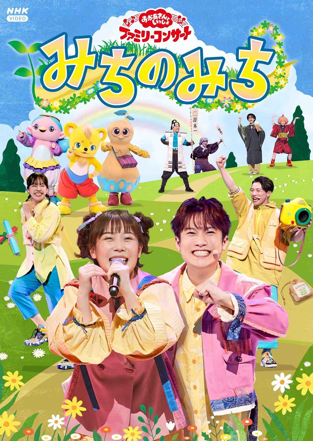 おかあさんといっしょ DVD 25本セット eigoden_twr-4988013723412