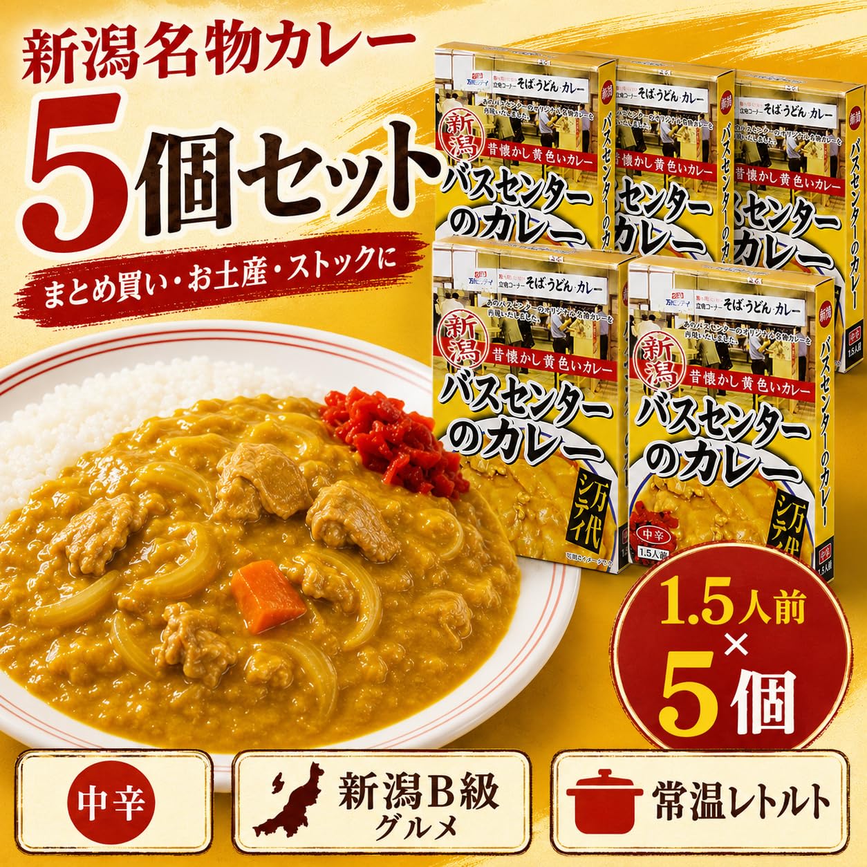 Amazon.co.jp: 【マツコの知らない世界で紹介】新潟 バスセンターの