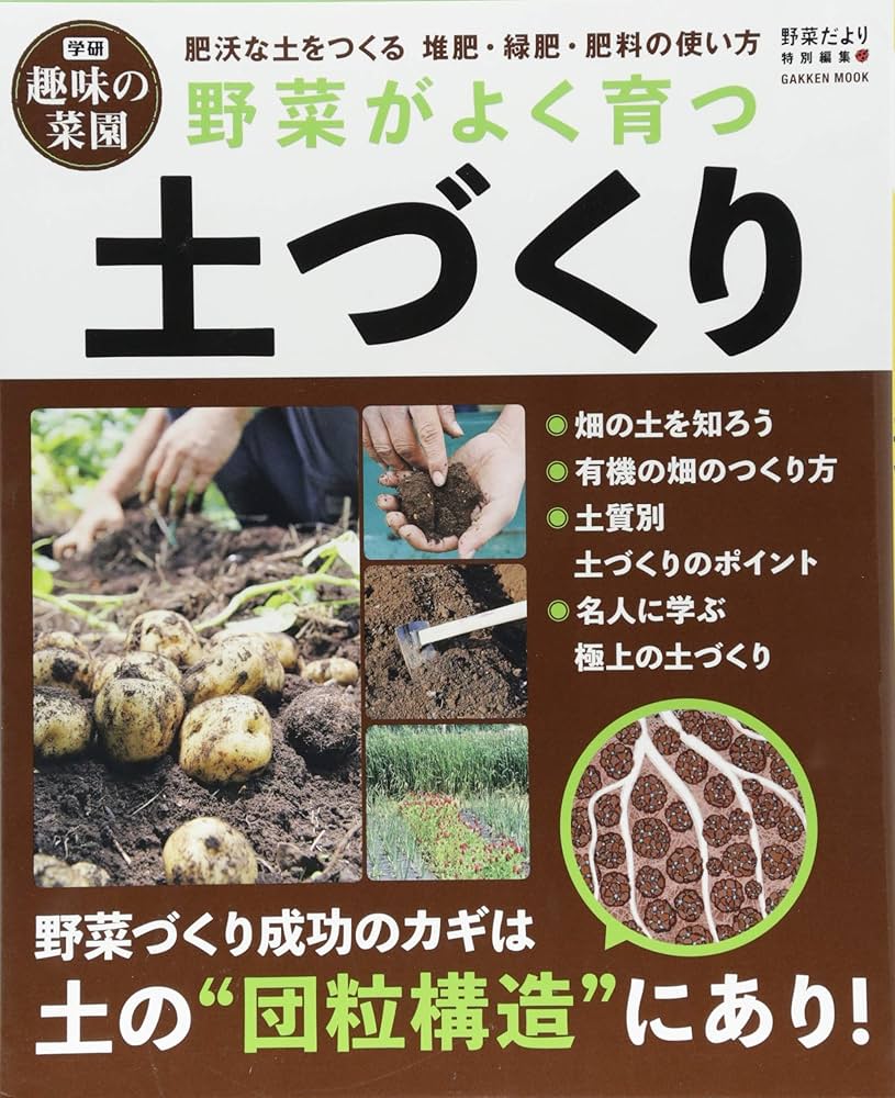 土づくり・肥料の基礎と基本技術 全4巻 DVD 土づくり肥料の基礎と基本技術 全4巻 農文協 DVD