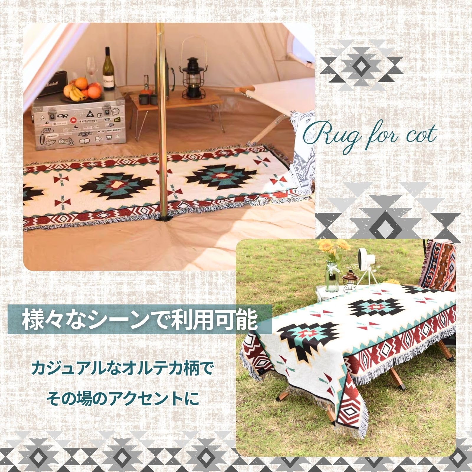 Amazon.co.jp: コット用ラグ キャンプ ラグマット オルテカ柄