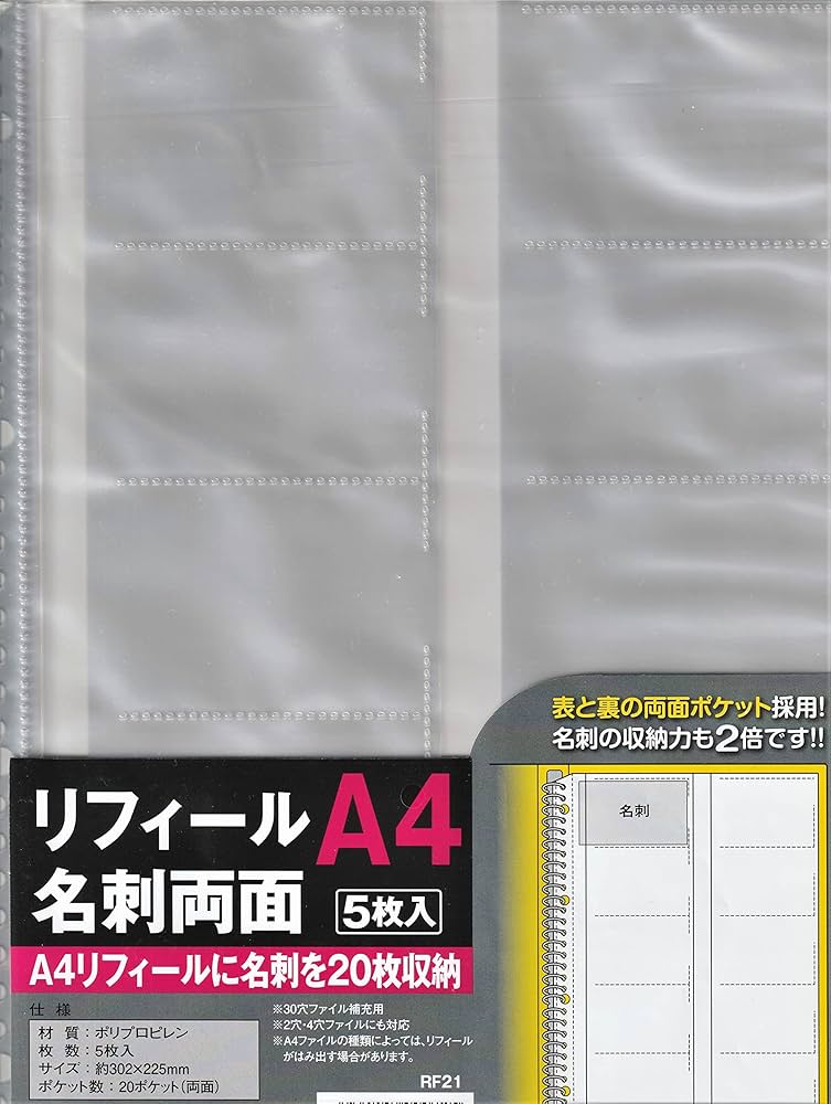 Amazon.co.jp: A4両面名刺リフィル5P(100枚収納) 名刺入れ Amazon.co.jp: A4両面名刺リフィル5P(100枚収納) 名刺入れ