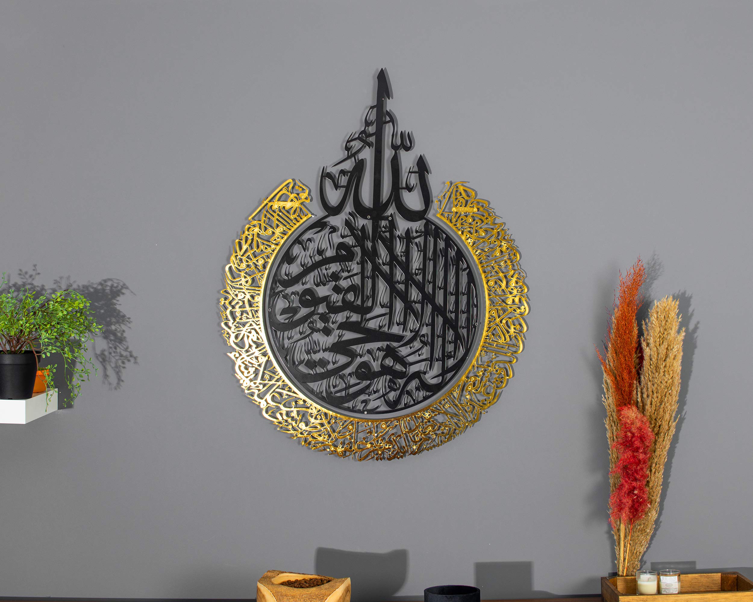 Metal Shiny Large Ayatul Kursi, Islamic Wall Art, Islamic Wall Decor