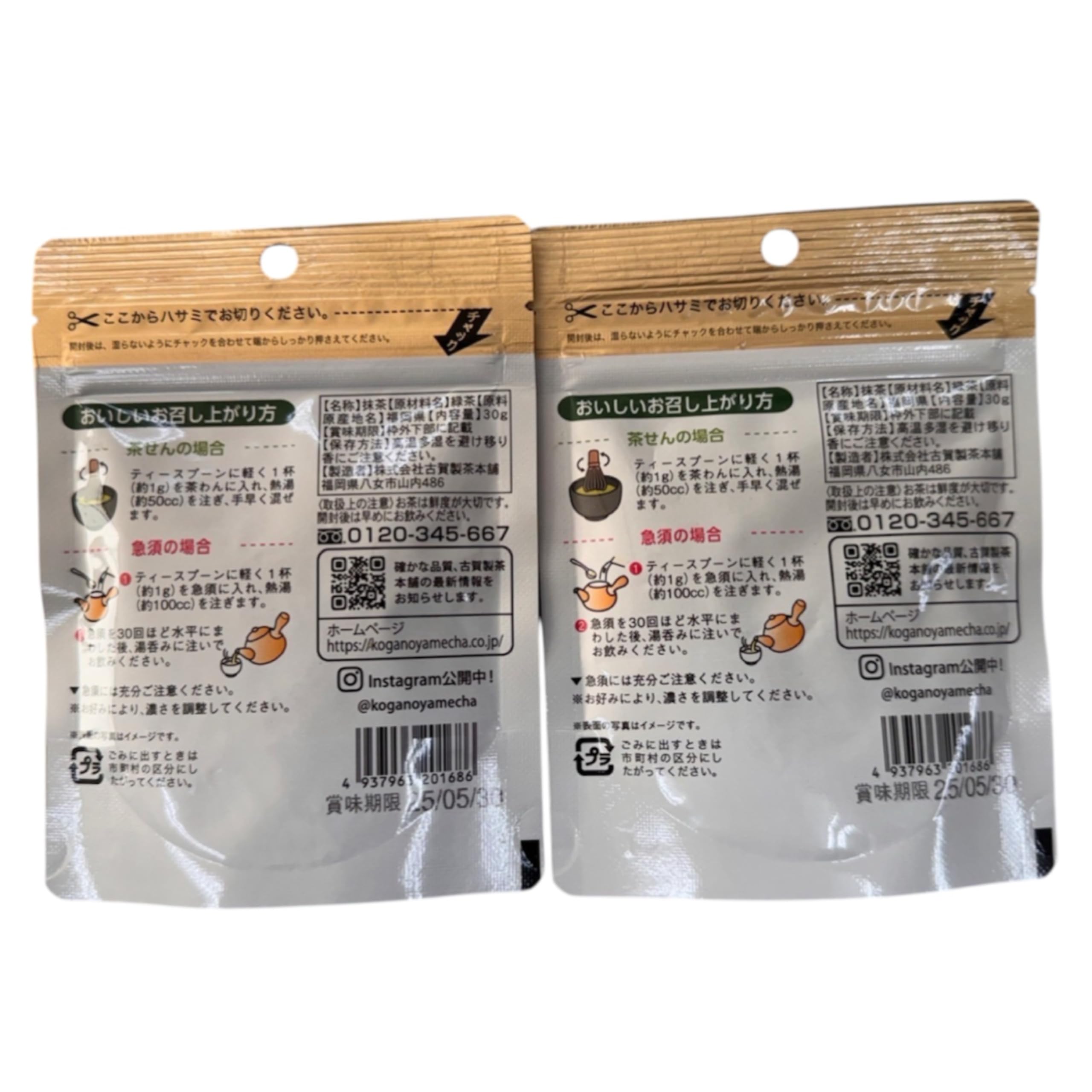 Amazon | 八女 抹茶 福岡県産 日本製 古賀製茶本舗 緑茶 パウダー 粉末