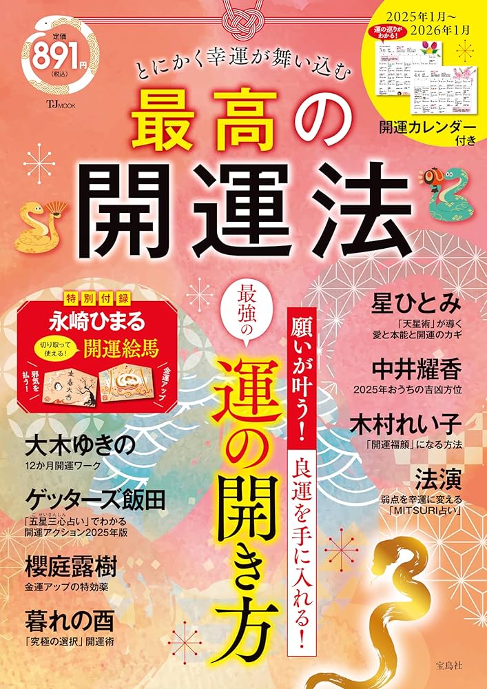 大金運をつかむ開運ヨガ 大金運をつかむ開運ヨガ 81Op3HG8xCL.jpg_BO30,255,255,