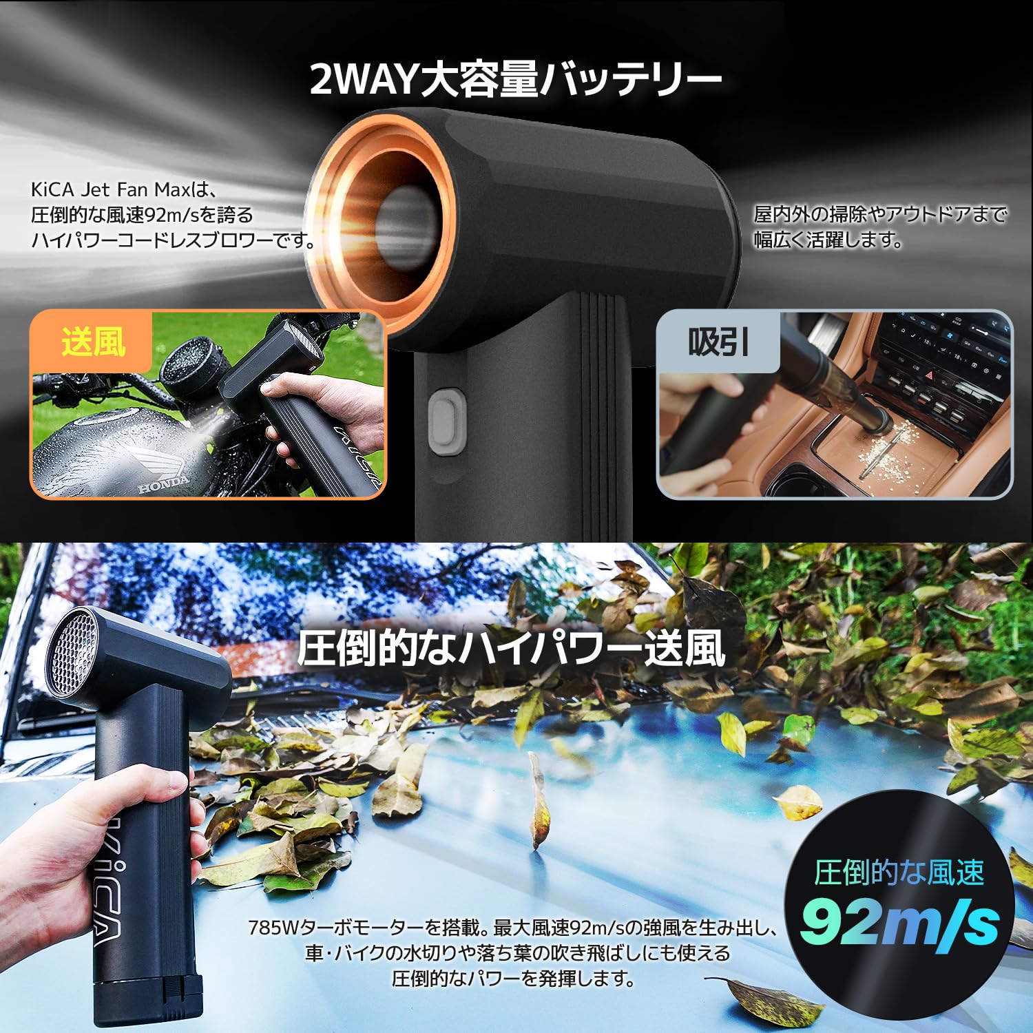 Amazon.co.jp: KiCA Jet Fan MAX 電動エアダスター 超強力エアブロワー